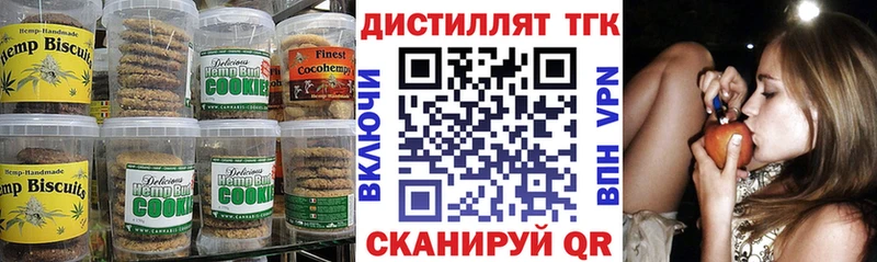 дарнет шоп  Афипский  Еда ТГК марихуана 