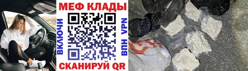 Мефедрон мука  Афипский 