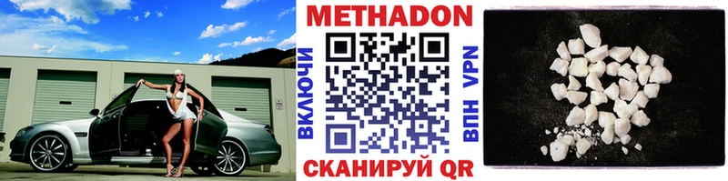 наркошоп Афипский Метадон белоснежный